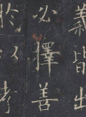 1:1虞恭公温彦博碑 欧阳询书 南宋拓本真迹复制28x301cm北京故宫