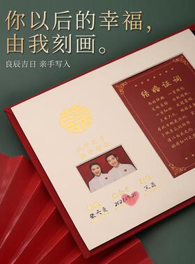 结婚登记照证件相框摆台婚姻纪念领证相册保护套收纳收藏珍藏盒子