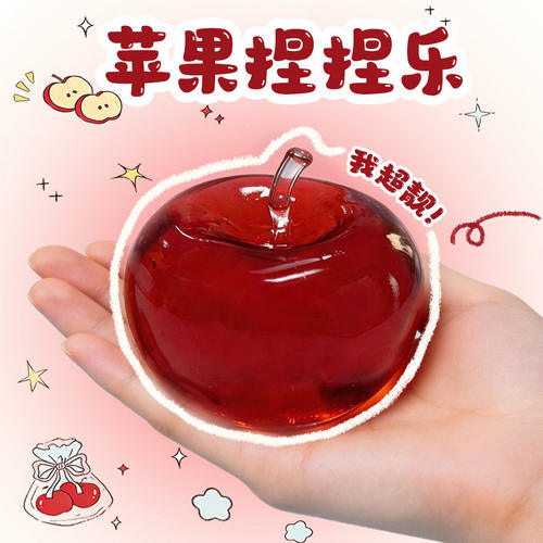 苹果麦芽糖捏捏乐解压玩具凡士林填充椰子油手作球squishy clear - 图1
