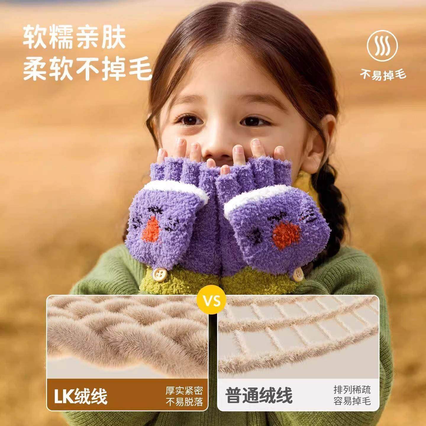 2026新款儿童手套秋冬季加绒半指翻盖保暖男童女孩写字加厚手套,淘宝优惠券,粉丝福利购,淘宝优惠卷