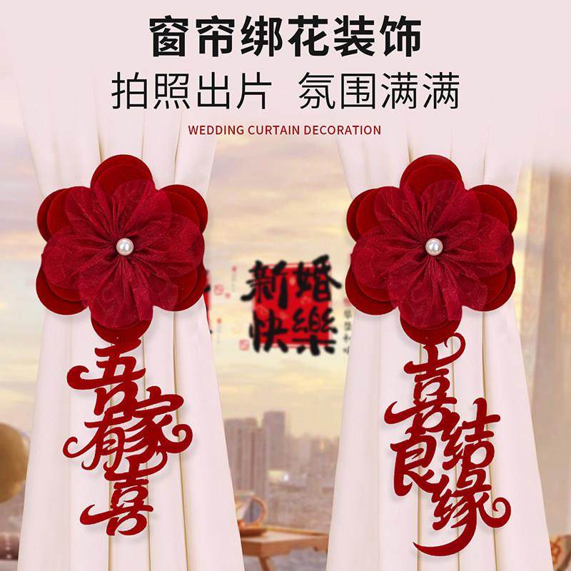 红色喜字蝴蝶结绑带结婚花朵窗帘装饰收纳束带婚礼创意扎束带绑绳,淘宝优惠券,粉丝福利购,淘宝优惠卷