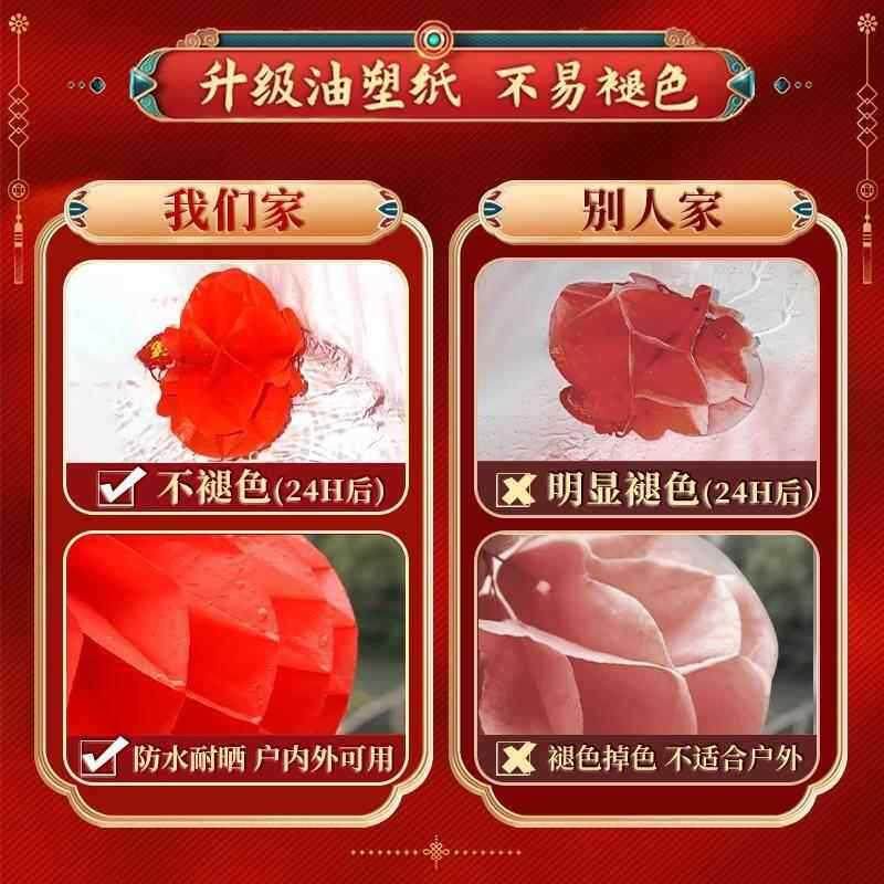 纸灯笼2026春节小装饰挂婚礼院子红色塑料纸户外新年2026节日新的,淘宝优惠券,粉丝福利购,淘宝优惠卷