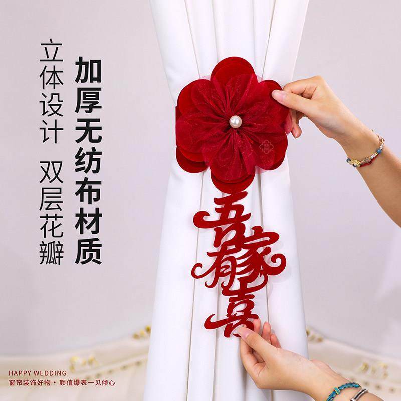 红色喜字蝴蝶结绑带结婚花朵窗帘装饰收纳束带婚礼创意扎束带绑绳,淘宝优惠券,粉丝福利购,淘宝优惠卷