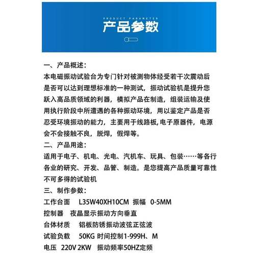 50HZ高频震动台工频电磁振动台电子线路板假焊脱落试验机垂直小型 - 图1