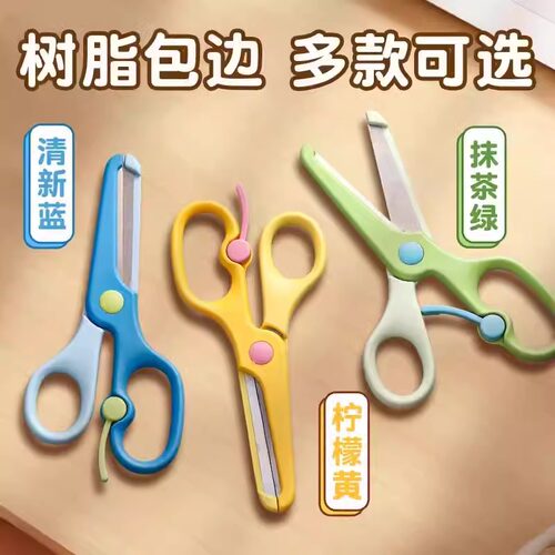 得力儿童安全剪刀手工剪刀小学生幼儿园专用剪纸剪圆头保护包边不伤手小剪刀小型宝宝文具剪子做手工学习用品 - 图2
