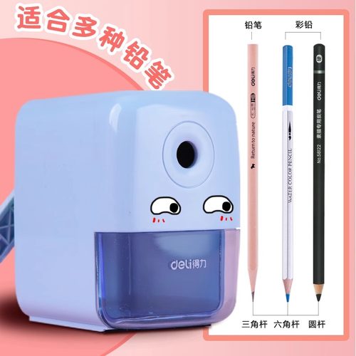 得力手摇转笔刀卷笔刀儿童小学生专用铅笔削笔器全自动充电削笔刀粗铅笔刀卷笔器电动刨笔机旋笔刀小型便携式 - 图0