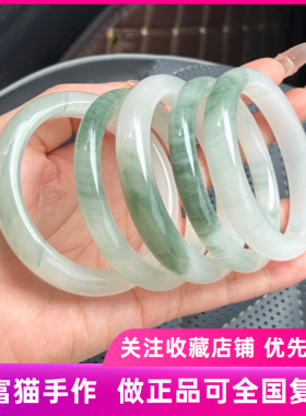 天然新疆天山翠手镯女款玉镯子冰翠飘花雪翠美条圆条非翡翠送礼物
