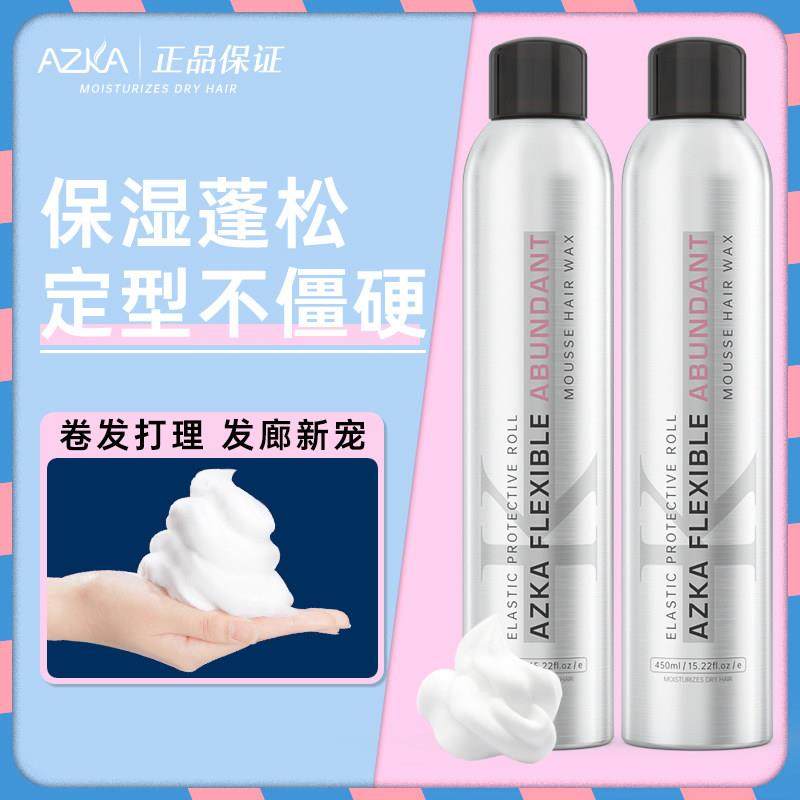 泡沫发蜡卷发保湿蓬松软定型摩丝弹力女素法式烫打理液泡泡羊毛卷,淘宝优惠券,粉丝福利购,淘宝优惠卷