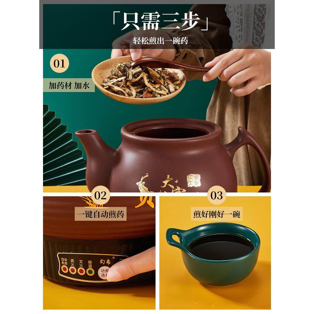 紫砂中药煎药壶全自动家用电煎中医插电药罐煲熬中药砂锅机煮神器,淘宝优惠券,粉丝福利购,淘宝优惠卷