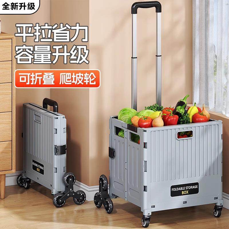 户外买菜车车载折叠超市购物车便捷家用小拉车爬楼拉杆露营小推车,淘宝优惠券,粉丝福利购,淘宝优惠卷
