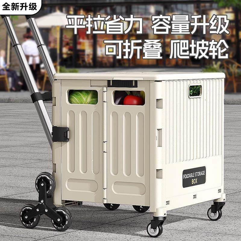 户外买菜车车载折叠超市购物车便捷家用小拉车爬楼拉杆露营小推车,淘宝优惠券,粉丝福利购,淘宝优惠卷