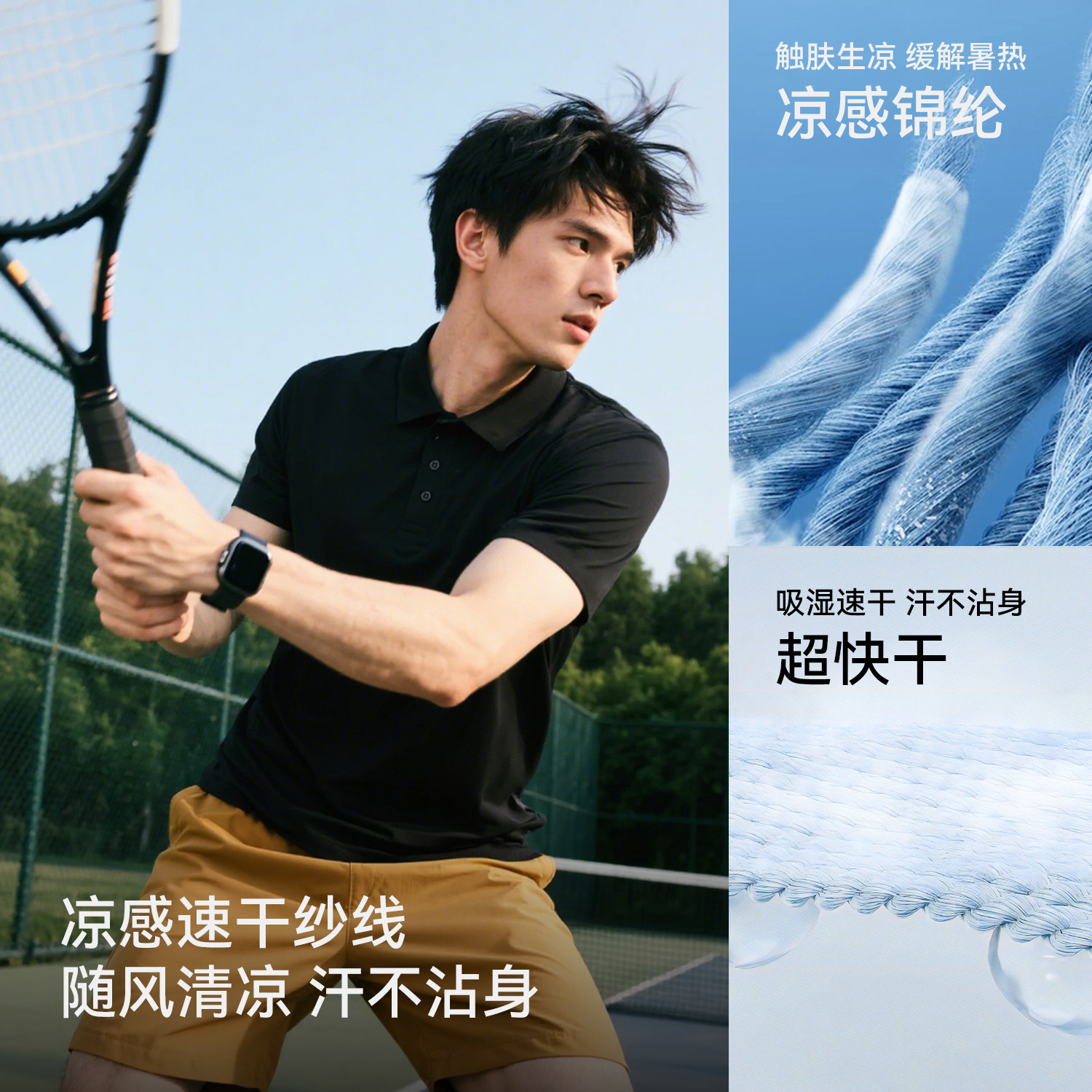 远岛户外记忆弹力凉感速干男POLO衫夏季运动休闲通勤翻领T恤上衣,淘宝优惠券,粉丝福利购,淘宝优惠卷