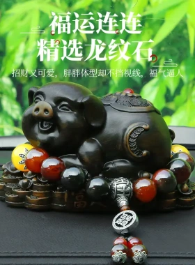汽车内饰摆件中控台生肖猪高档