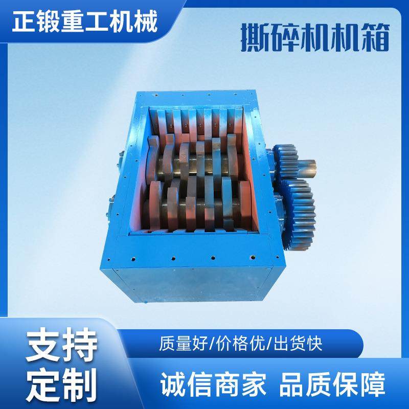 Shredder chassis kitchen waste crusher knife box garbage plastic shredder chassis manufacturer supply