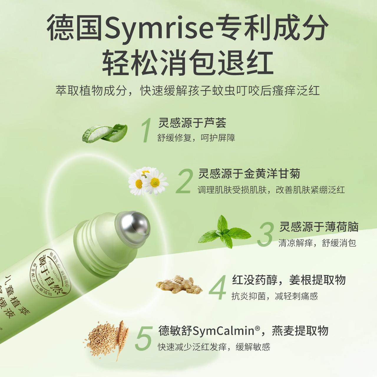 植物妈妈走珠冰露婴儿防蚊虫叮咬紫草膏宝宝舒缓专用驱蚊止痒滚珠,淘宝优惠券,粉丝福利购,淘宝优惠卷