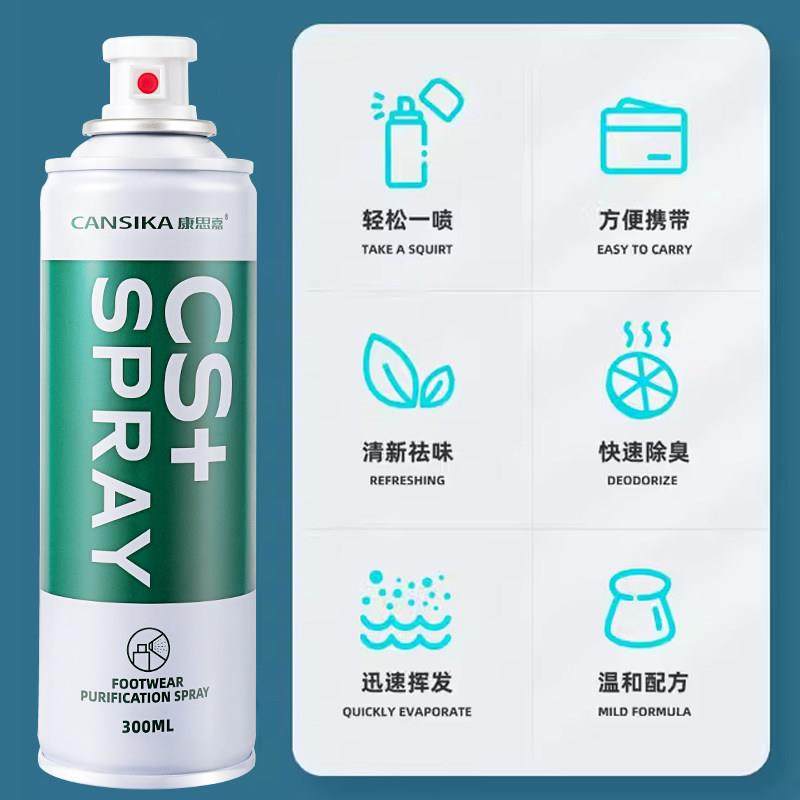 康思嘉鞋子除臭剂喷雾银离子除菌除味鞋袜杀菌鞋柜除异味脚气神器,淘宝优惠券,粉丝福利购,淘宝优惠卷