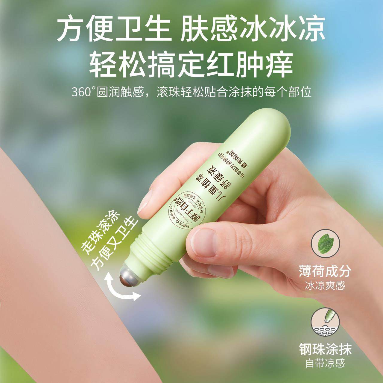 植物妈妈走珠冰露婴儿防蚊虫叮咬紫草膏宝宝舒缓专用驱蚊止痒滚珠,淘宝优惠券,粉丝福利购,淘宝优惠卷