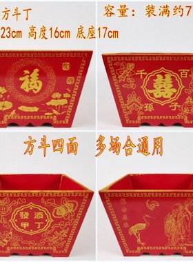 杉木方斗圆斗招财斗米斗斗丁饭桶中纤斗丁搬家结婚过寿斗喜斗百子