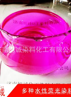 耐切削液荧光染色剂 现货供应防冻液染料精品荧光黄荧光绿色素