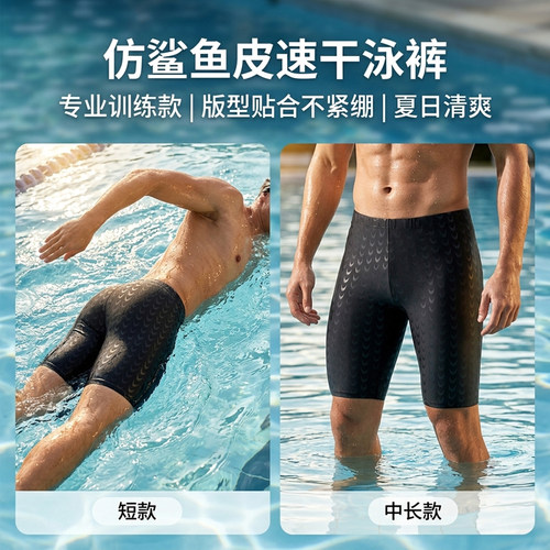 仿鲨鱼皮男士温泉宽松泳裤大码水上乐园批发首选时尚沙滩泳裤批发 - 图1