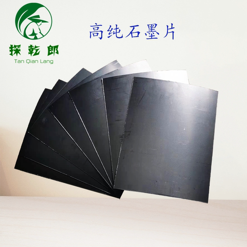 高纯整卷柔性石墨纸电极导热石墨箔抗侵蚀耐高温石墨片石墨纸卷 - 图3