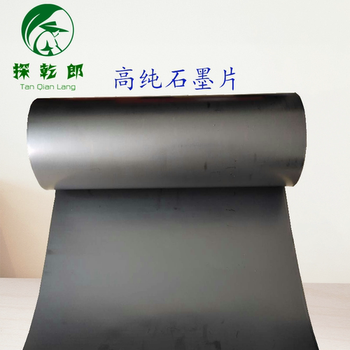 高纯整卷柔性石墨纸电极导热石墨箔抗侵蚀耐高温石墨片石墨纸卷 - 图1