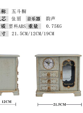 娃屋欧式音乐五斗橱摆台家居饰品悬挂挂钩可挂挂饰