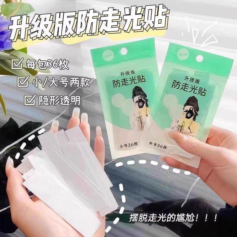 防走光贴胸口领口神器无痕贴衣服低领一字肩防滑防漏隐形固定贴片,淘宝优惠券,粉丝福利购,淘宝优惠卷