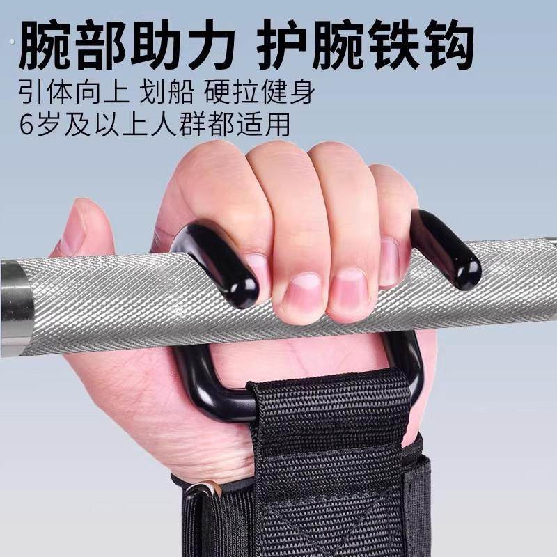 引体向上助力钩健身护腕握力钩手套辅助带硬拉吊腰椎单杠防脱手,淘宝优惠券,粉丝福利购,淘宝优惠卷