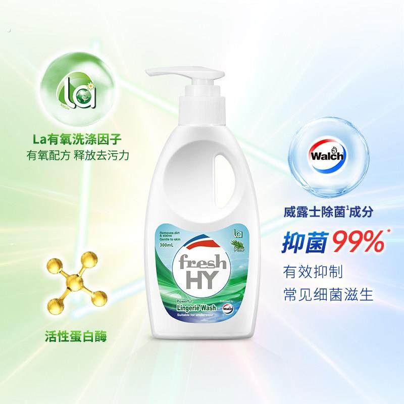 【下拉享优惠】威露士清可新内衣洗衣液300ml*3瓶去血渍异味,淘宝优惠券,粉丝福利购,淘宝优惠卷