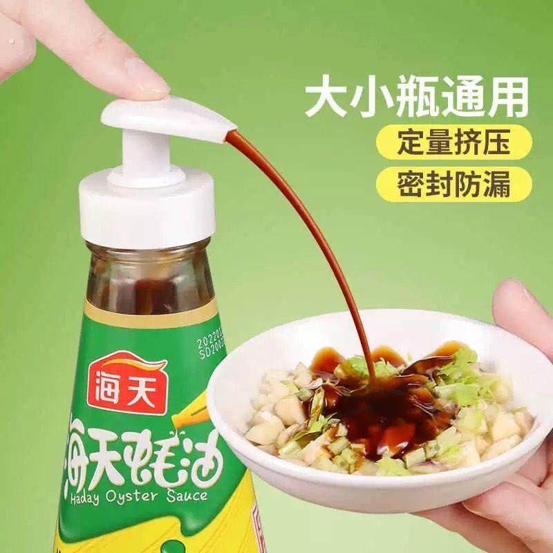 家用蚝油瓶压嘴泵头挤压器耗油家用挤蚝油神器按压耗油瓶头按压嘴,淘宝优惠券,粉丝福利购,淘宝优惠卷