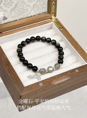 一眼心动！黑曜石灰月光石手串