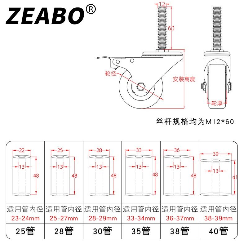 (4只装)2e5/28/30/35/38/40圆管打包台置物架餐桌万向轮脚轮滑轮 - 图1