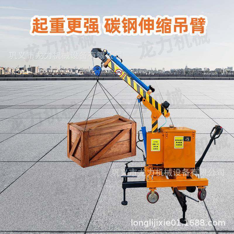 小型移动式液压搬运车起吊1吨0.5吨移动吊车液压式搬运起重机,淘宝优惠券,粉丝福利购,淘宝优惠卷