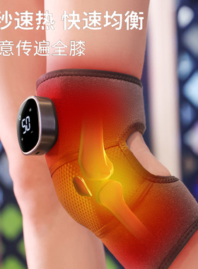 护膝仪膝盖按摩器加发热理敷疗