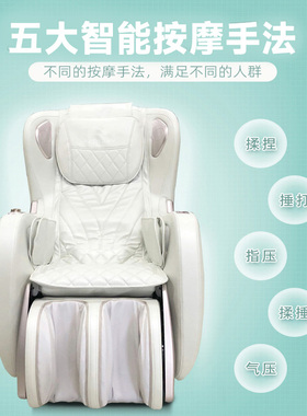 S100多功能全身按摩椅