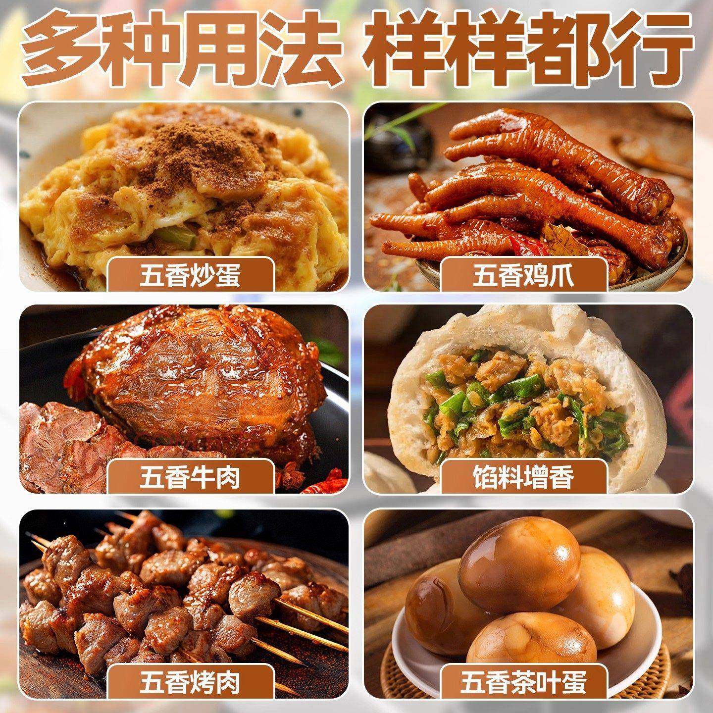 五香粉正宗家用调料官方旗舰店调味料商用炖菜炒菜调味料炒菜烹饪,淘宝优惠券,粉丝福利购,淘宝优惠卷