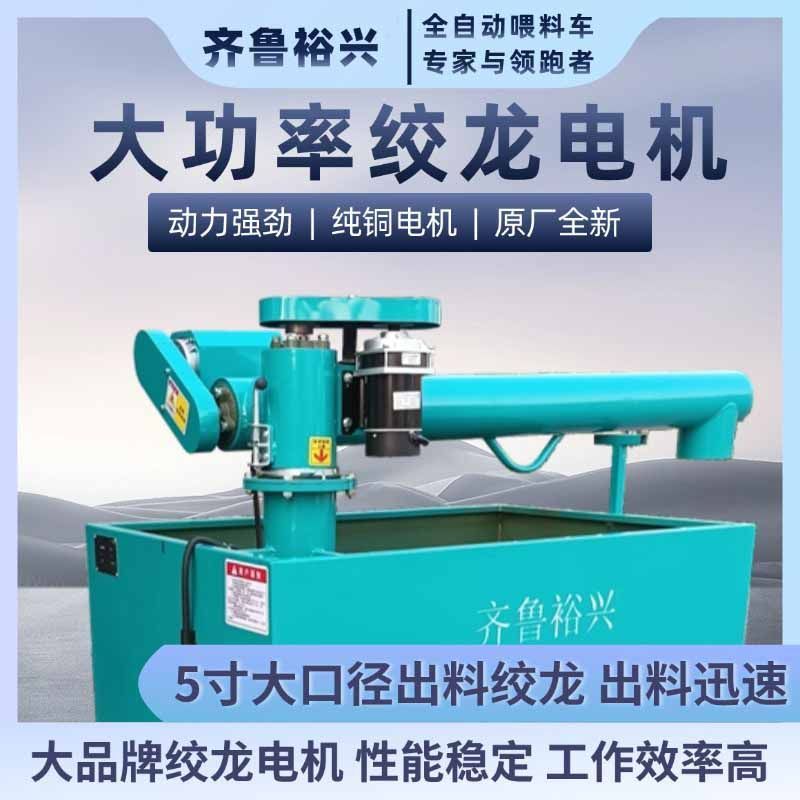 养猪场自动喂料车养殖上料机电动三轮喂料车自动上料车饲料喂料机 - 图0