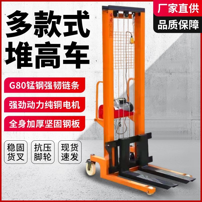 手动液压叉车堆高车1吨2吨半电动升降搬运车手推升高地牛小型铲车 - 图0