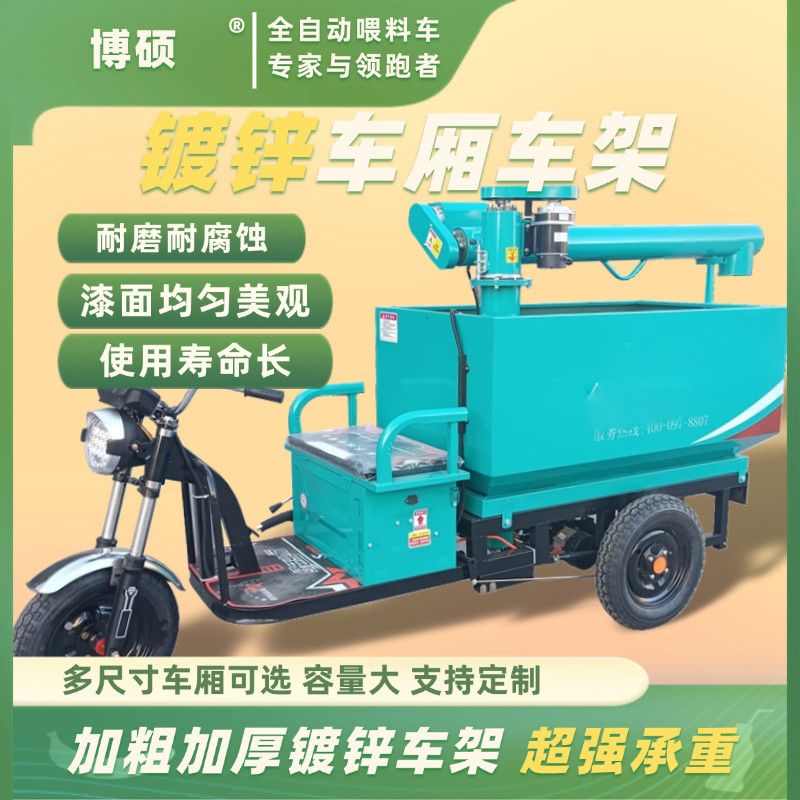 养猪场自动喂料车养殖上料机电动三轮喂料车自动上料车饲料喂料机 - 图2