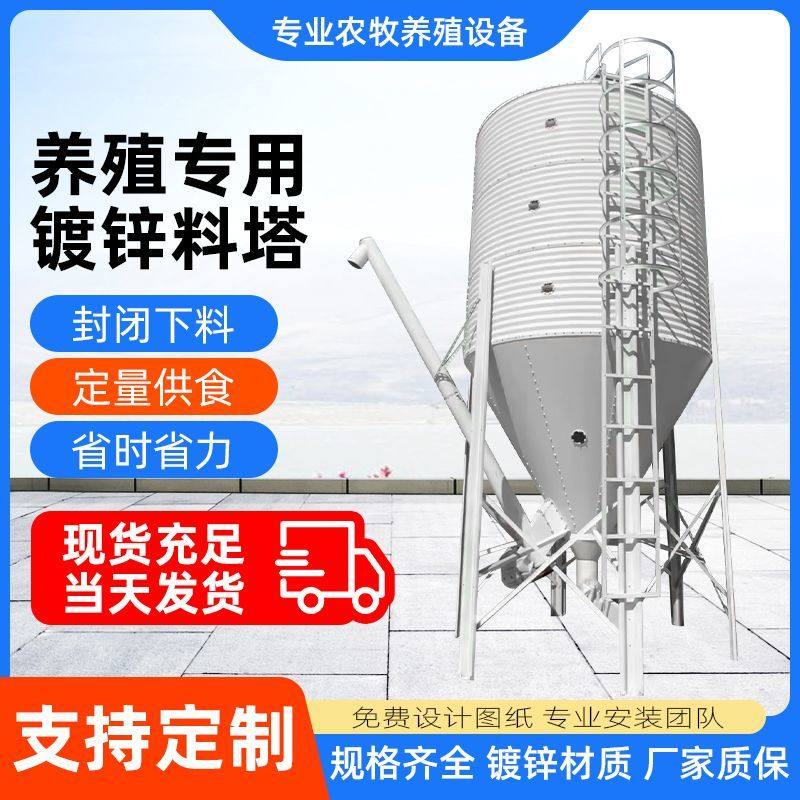 饲料料塔养殖料塔镀锌板15吨猪场鸭舍设备鸡舍20吨料线配件全套,淘宝优惠券,粉丝福利购,淘宝优惠卷