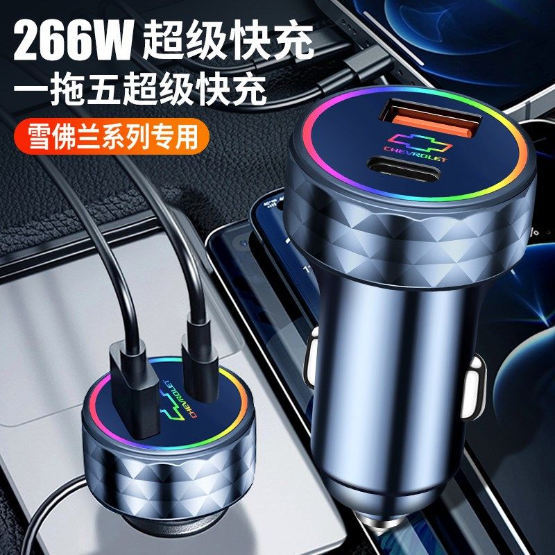 雪佛兰车载电器科沃兹迈锐宝科鲁泽科鲁兹点烟器转换插头,淘宝优惠券,粉丝福利购,淘宝优惠卷