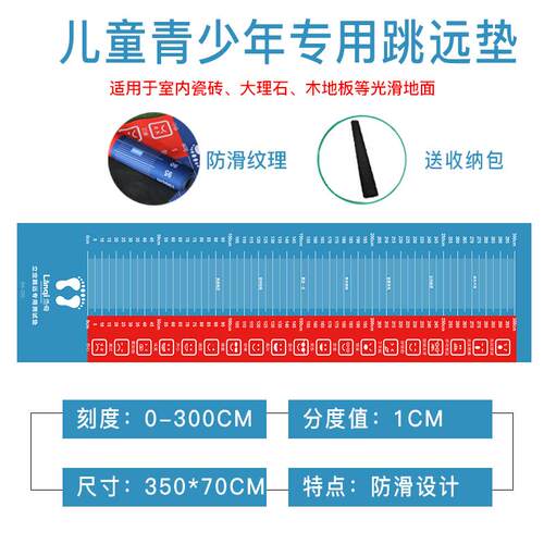 中考立定跳远测试专用垫防滑垫子训练器材学生家用室内橡胶跳远垫 - 图0