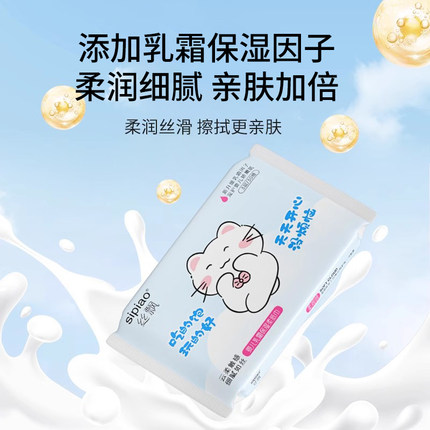 丝飘抽纸家用便携装乳霜纸粉萌守护婴儿柔肤纸擦脸纸