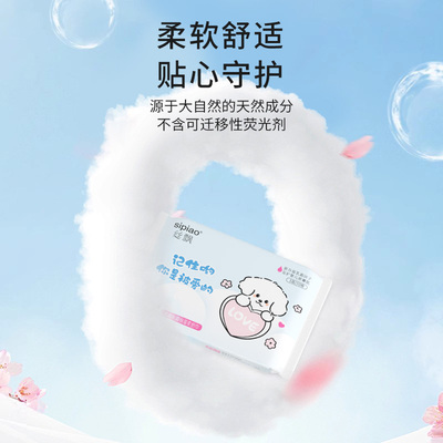 丝飘抽纸乳霜纸可爱乳霜纸云柔巾宿舍宝宝用可擦脸擦嘴纸巾抽纸p1