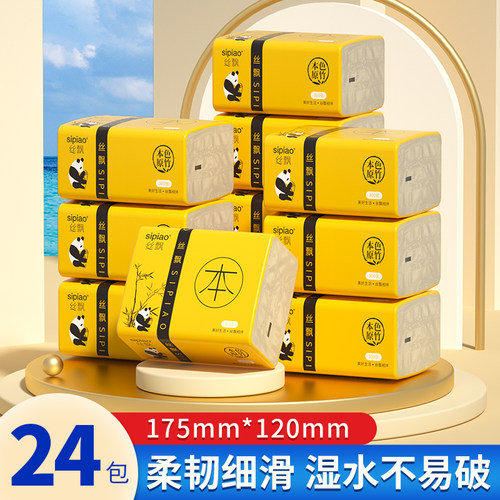 300张60包丝飘抽纸本色竹浆家用纸整箱批发实惠商用餐巾纸10包SP - 图2
