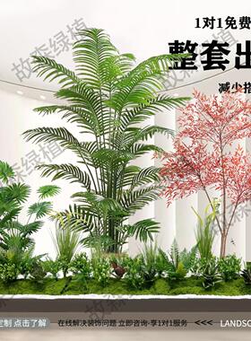大型仿真绿植造景组合设计室内高级仿生假绿植物楼梯下装饰树摆件