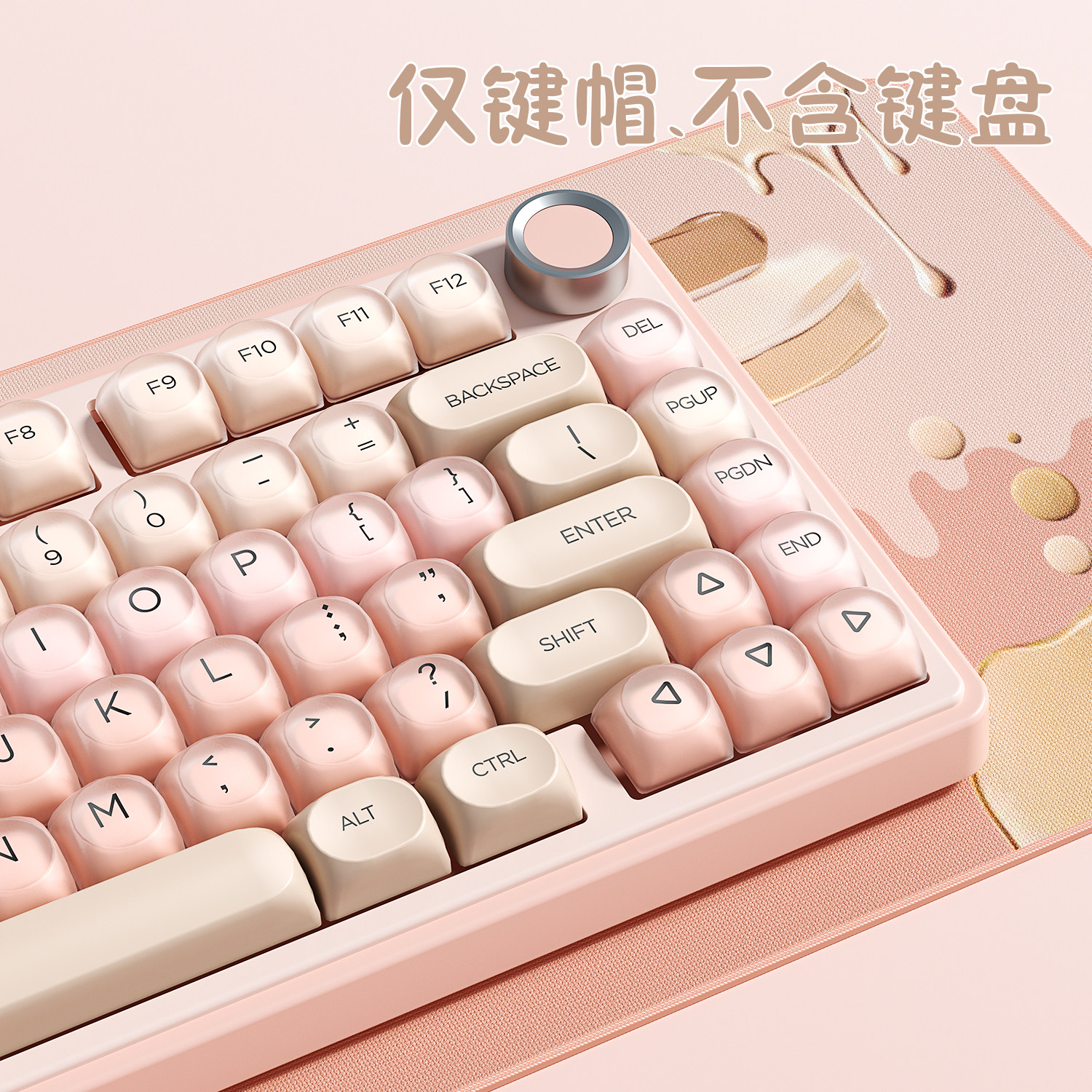 狼蛛粉底液键帽口红适配机械键盘十字轴可爱HOA高度132颗小全套,淘宝优惠券,粉丝福利购,淘宝优惠卷