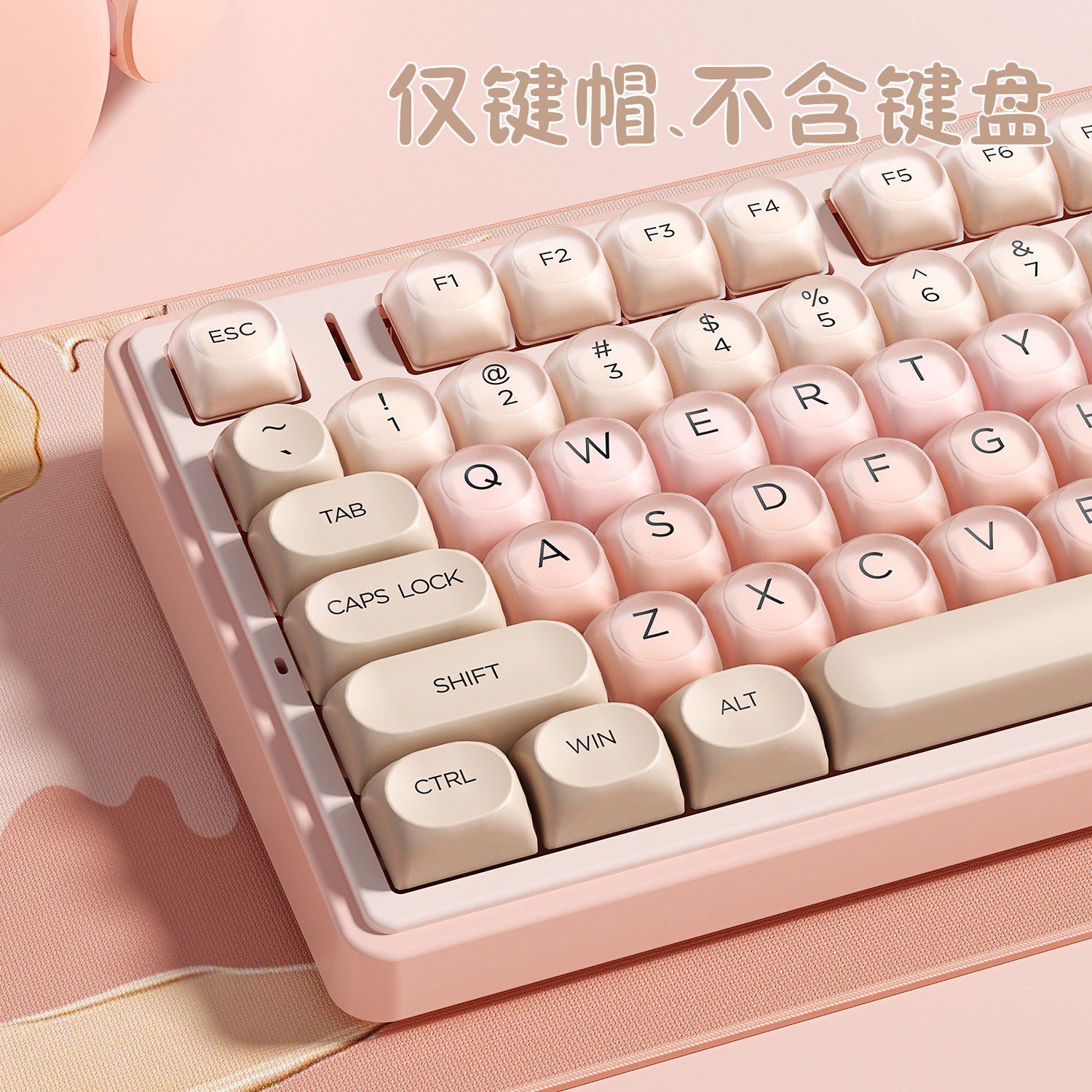 狼蛛粉底液键帽口红适配机械键盘十字轴可爱HOA高度132颗小全套,淘宝优惠券,粉丝福利购,淘宝优惠卷