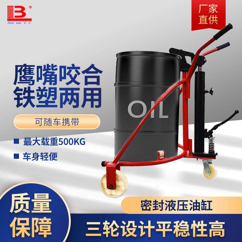 油桶搬运车50kg圆桶鹰嘴式手动脚踏式铁塑桶液压油桶搬运车,淘宝优惠券,粉丝福利购,淘宝优惠卷